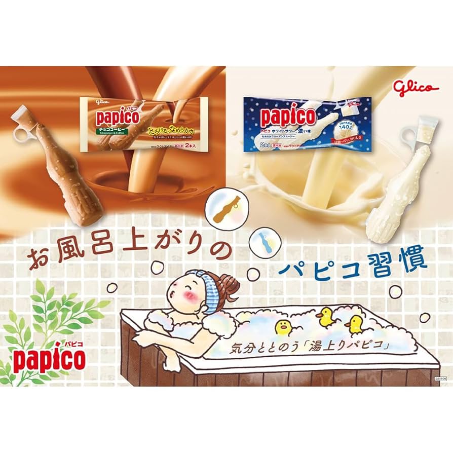 papico♪ Amazon.co.jp: Ezaki Glico Papico Multi Pack, 15.9 fl oz (450
